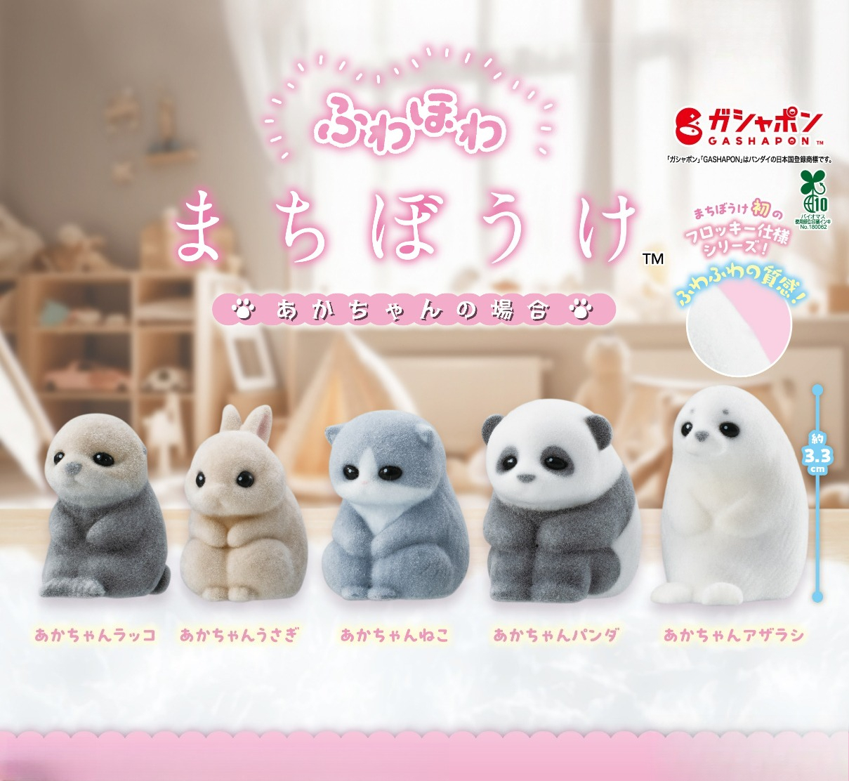 Original capsule toys cute Fuw - Baby Products 2 Years review and price