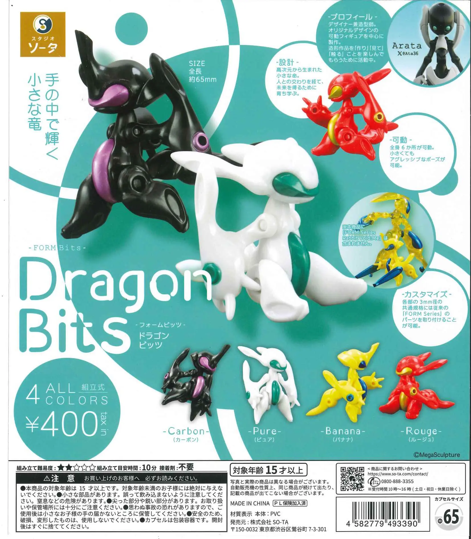 SO-TA capsule toys cool FORM B - Baby Products 2 Years review and price