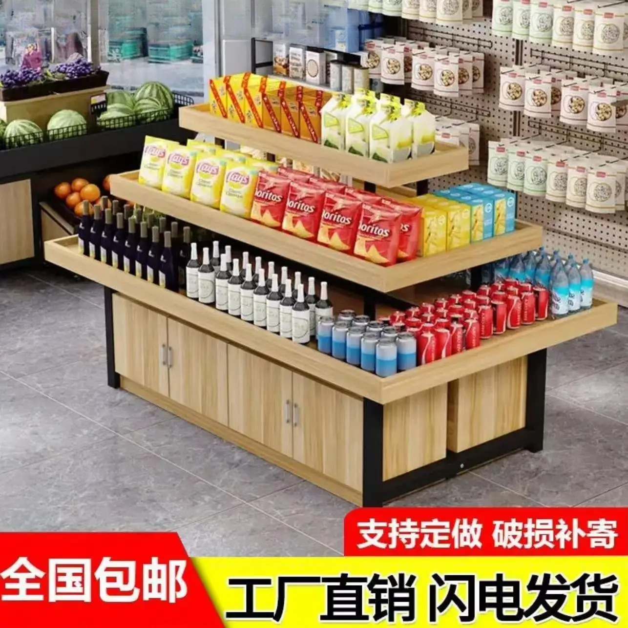 Supermarket island display cab - Baby Products Store review and price