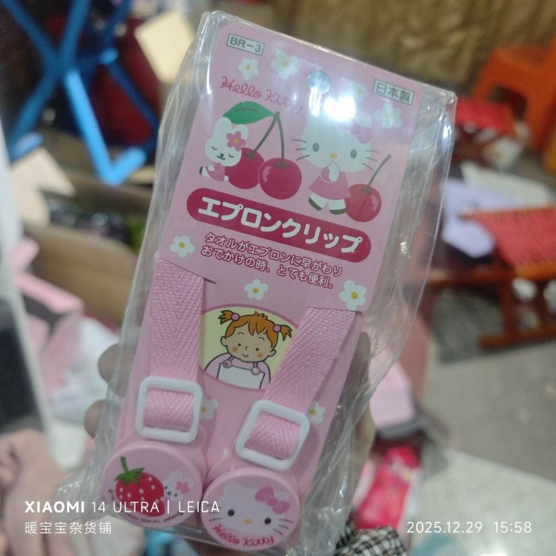 Sanrio OSK Hello Kitty Medieva - Baby Products Store review and price