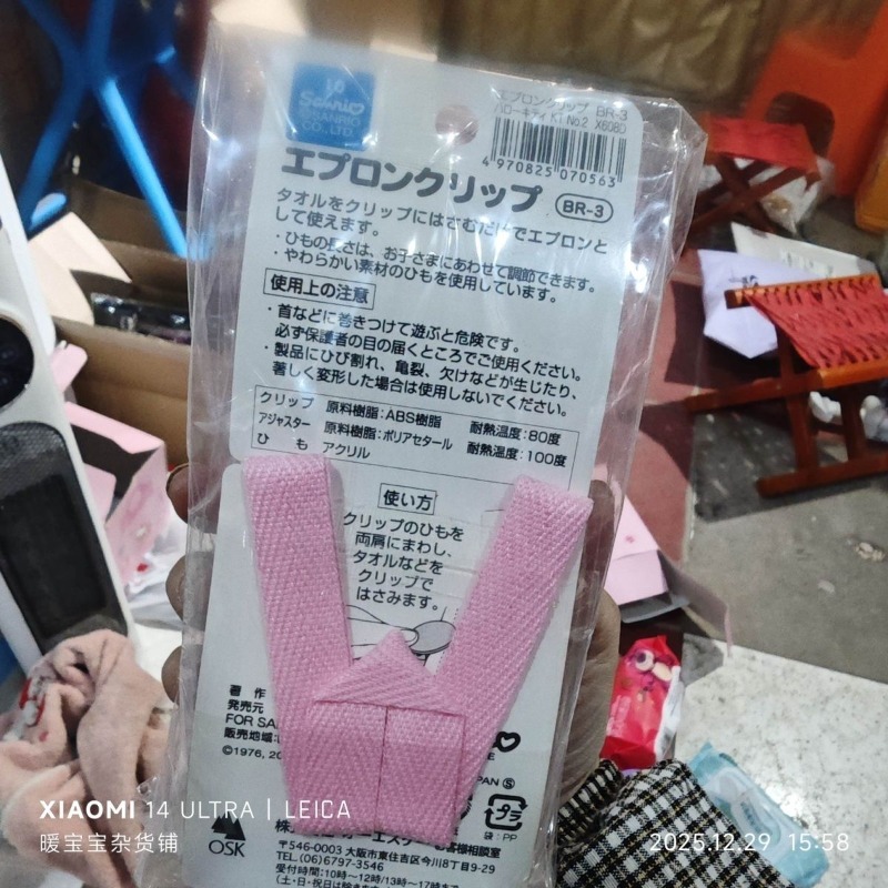 Sanrio OSK Hello Kitty Medieva - Baby Products Store review and price